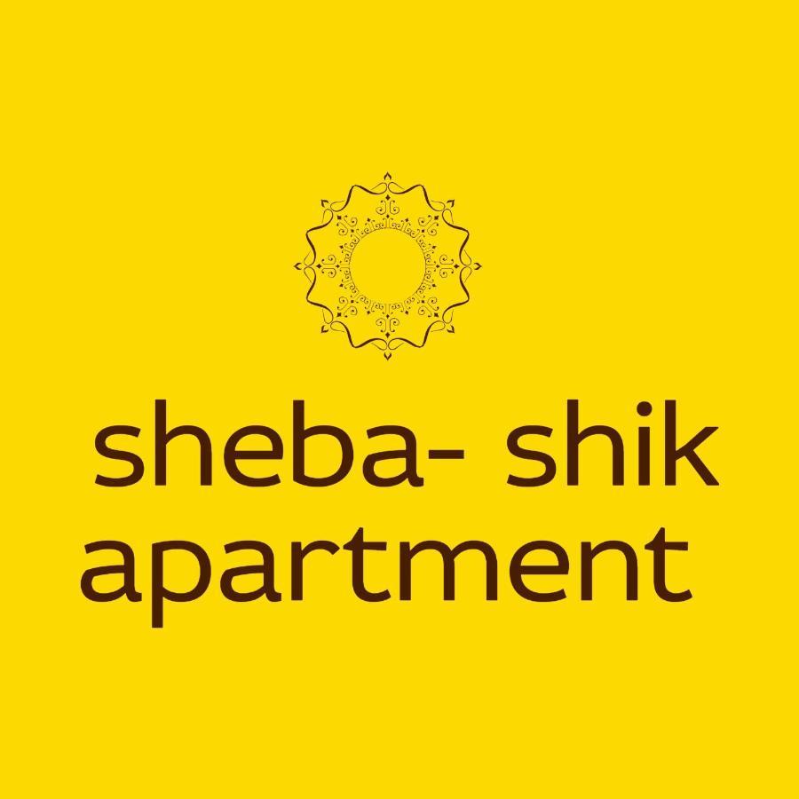 Sheba-Shik Apartment, Tel Hashomer שיבא-שיק, תל השומר,דירת סטודיו מקסימה! Ramat Gan Extérieur photo